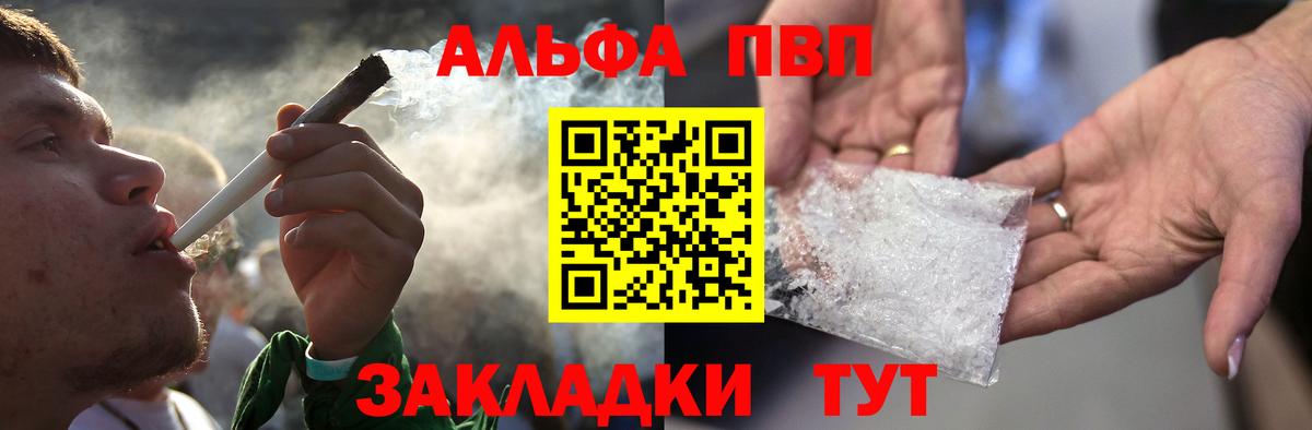 Альфа ПВП VHQ  A-PVP кристаллы  Вход с VPN  Коркино 