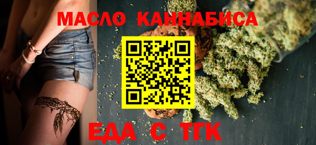 Cannafood марихуана  Вход с VPN  Коркино 