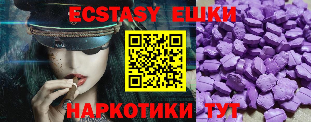 ЭКСТАЗИ  Вход с VPN  нарко площадка Telegram  Экстази XTC  Коркино 