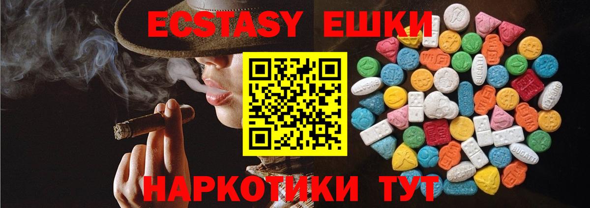 Экстази 250 мг Коркино