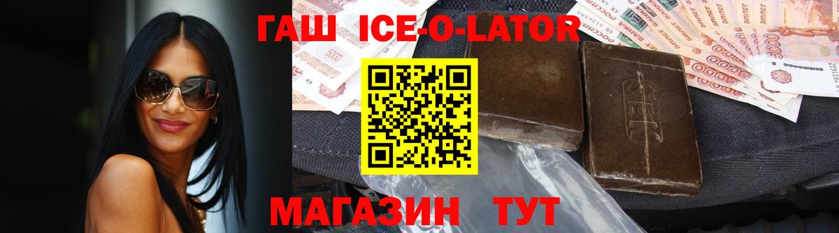 ГАШИШ 40% ТГК  Вход с VPN  ГАШИШ  Гашиш индика сатива  Коркино 