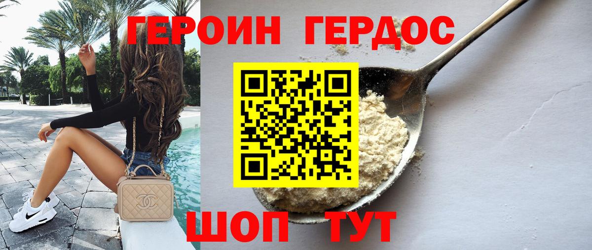 Коркино  ГЕРОИН Афган  Вход с VPN 