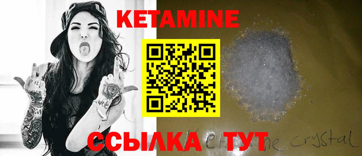 КЕТАМИН ketamine  Вход с VPN  Коркино 