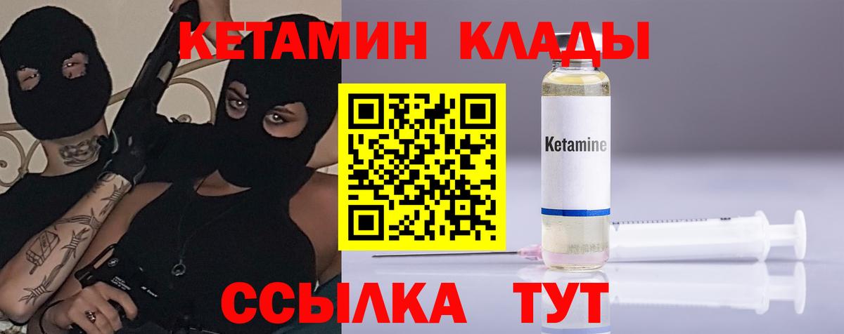 КЕТАМИН ketamine Коркино
