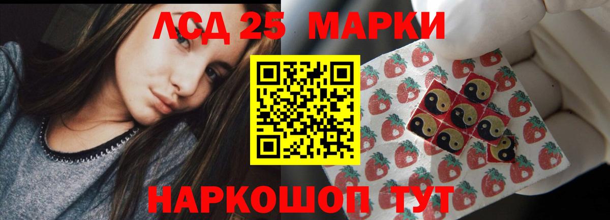 LSD-25 экстази кислота Коркино