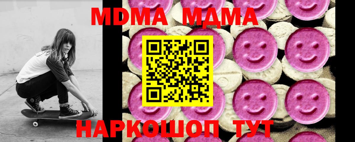 MDMA молли Коркино