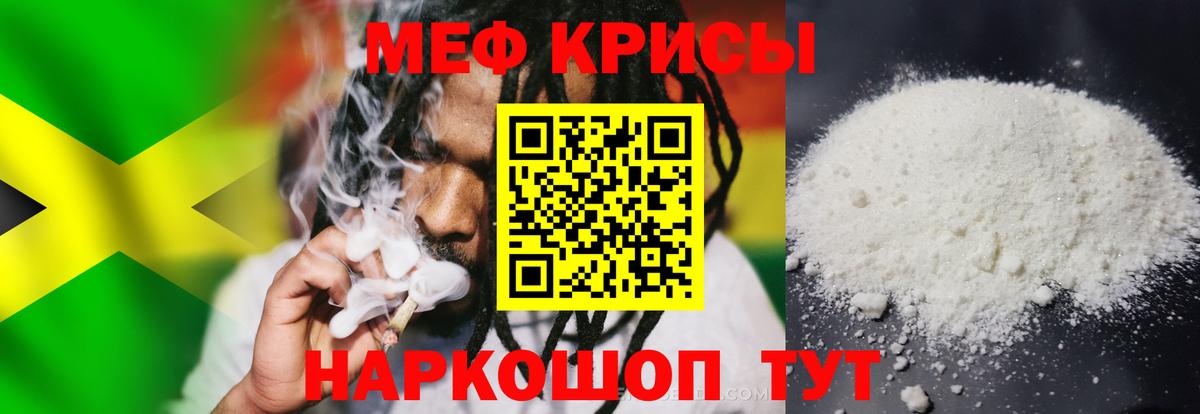 Меф кристаллы Коркино