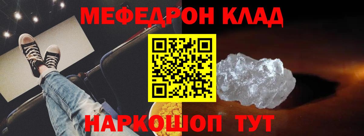 Мефедрон мука  даркнет сайт  Вход с VPN  Мефедрон  Коркино  Меф VHQ 
