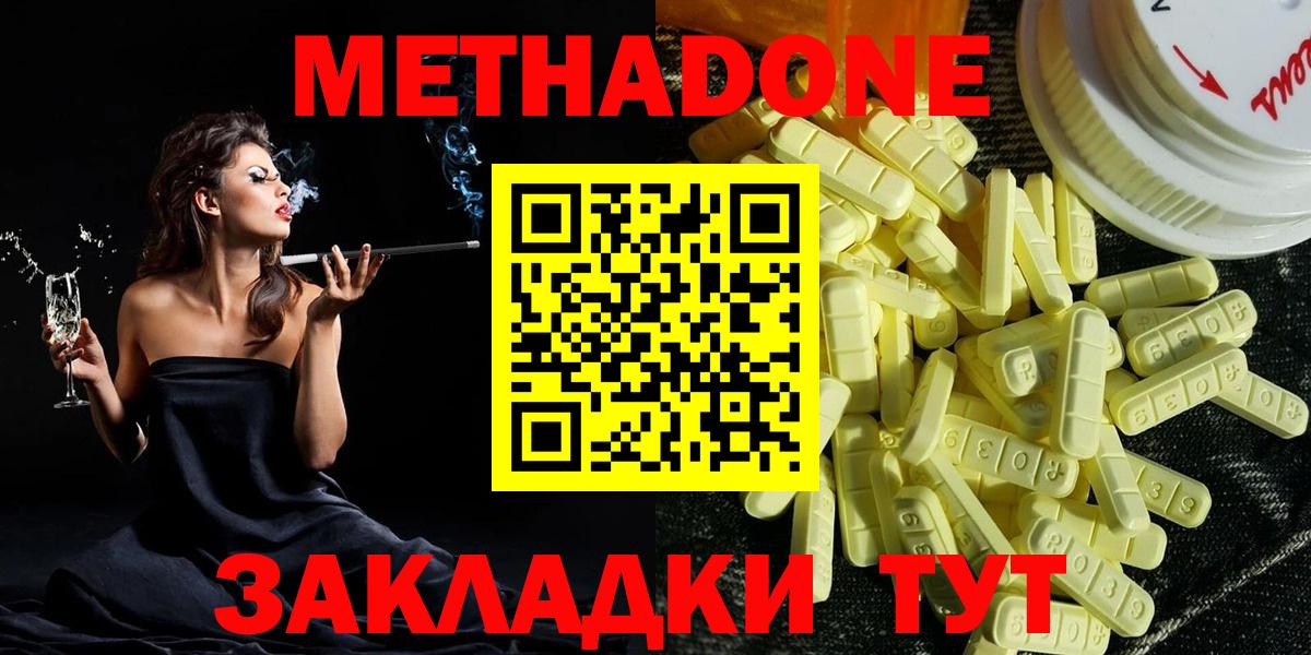Коркино  МЕТАДОН methadone  Вход с VPN  МЕТАДОН methadone 