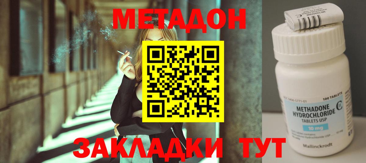 Метадон белоснежный Коркино