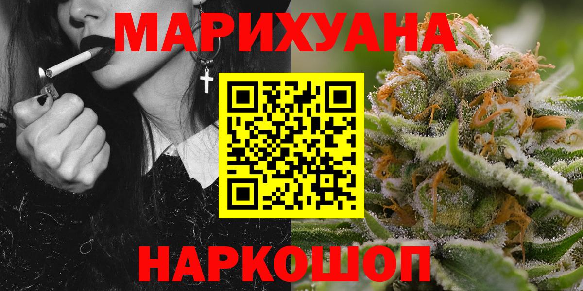 Марихуана White Widow  Вход с VPN  Коркино  Шишки марихуана конопля 
